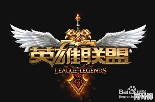 掌握英雄联盟举报技巧，共建良好游戏环境