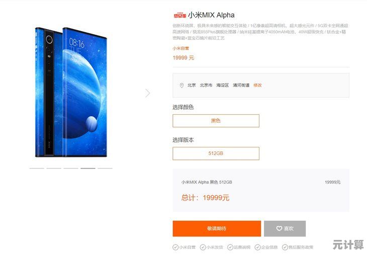 突破常规框架,小米8探索版引领智能设备进入全新未知领域 突破常规框架,小米8探索版引领智能设备进入全新未知领域