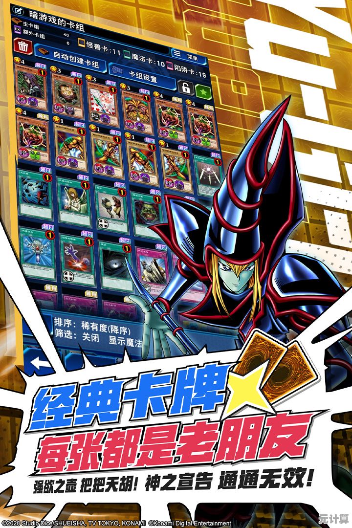 想要体验动漫改编的正统卡牌对决?快来下载游戏王决斗联盟国际服吧! 想要体验动漫改编的正统卡牌对决?快来下载游戏王决斗联盟国际服吧!