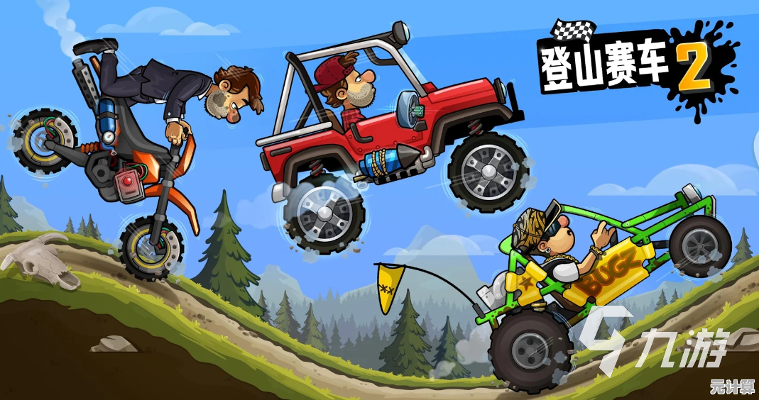 还在找经典模拟驾驶手游？登山赛车老旧版不就是你的最佳选择吗？