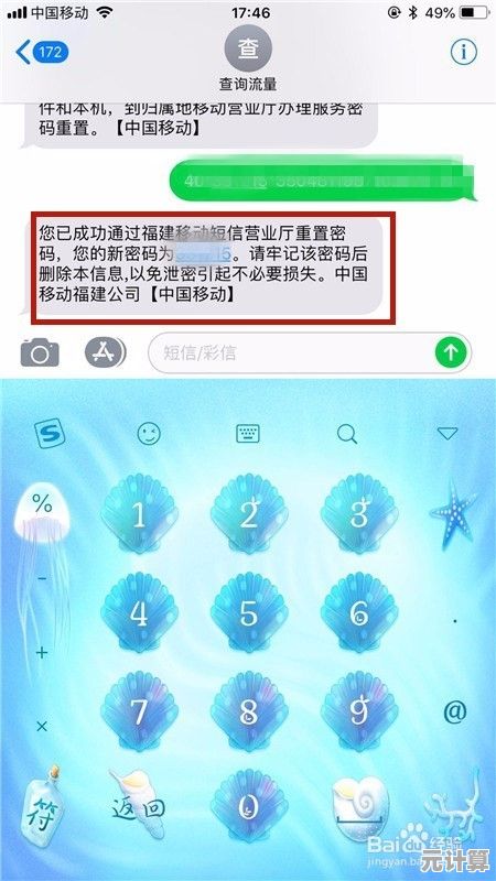 小鱼教您如何快速查找手机服务密码，操作简单易懂
