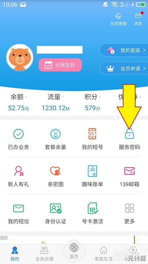 小鱼教您如何快速查找手机服务密码，操作简单易懂