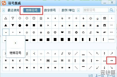箭头符号输入方法全解析：轻松掌握各类场景应用技巧