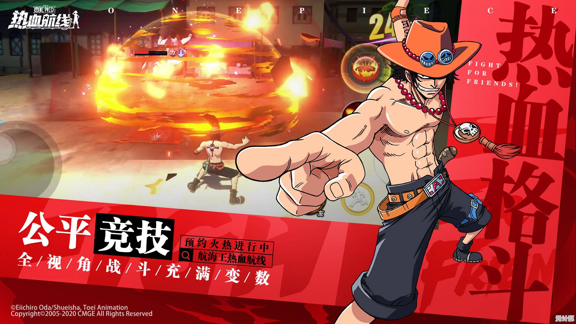 想体验海贼王热血航线官服中的精彩PVP对决吗？
