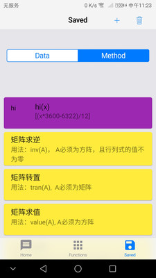 苹果计算器：智能数学助手让复杂运算变得简单高效