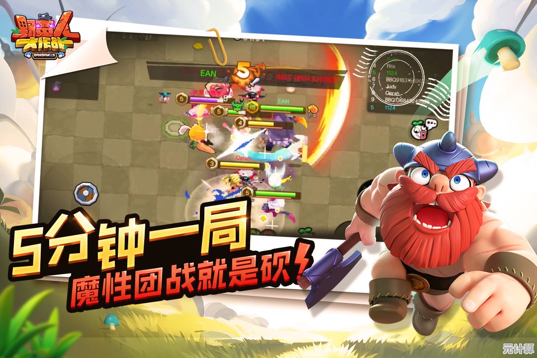 还在寻找一款可以自由搭配角色技能的竞技游戏？野蛮人大作战手机版》不就是最佳选择吗？