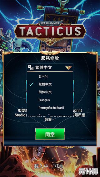 解锁游戏新境界，星云修改器让你的冒险之旅更加自由精彩！