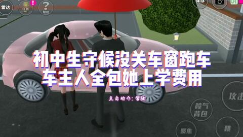 渴望自由换装、飙车闯校园？樱花校园模拟器》联机版让你玩到停不下来！