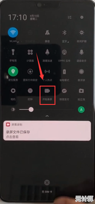 掌握OPPO手机屏幕录制方法，轻松记录游戏与视频精彩瞬间