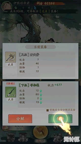 等级越高装备越强？寻道大千最新版》的修仙狂欢你忍得住不加入？