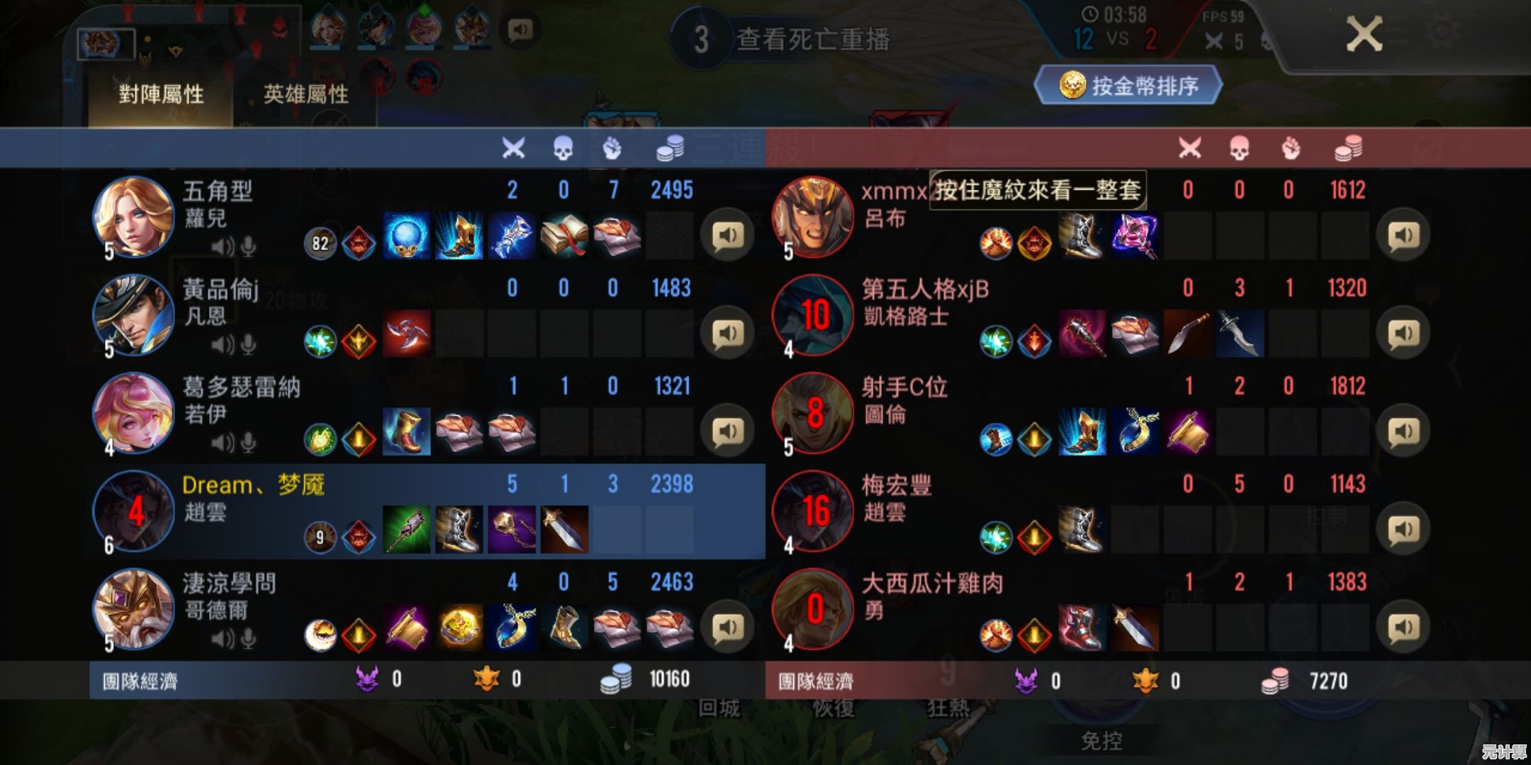 还在找高默契开黑手游？传说对决》台服不正是你的最佳选择？