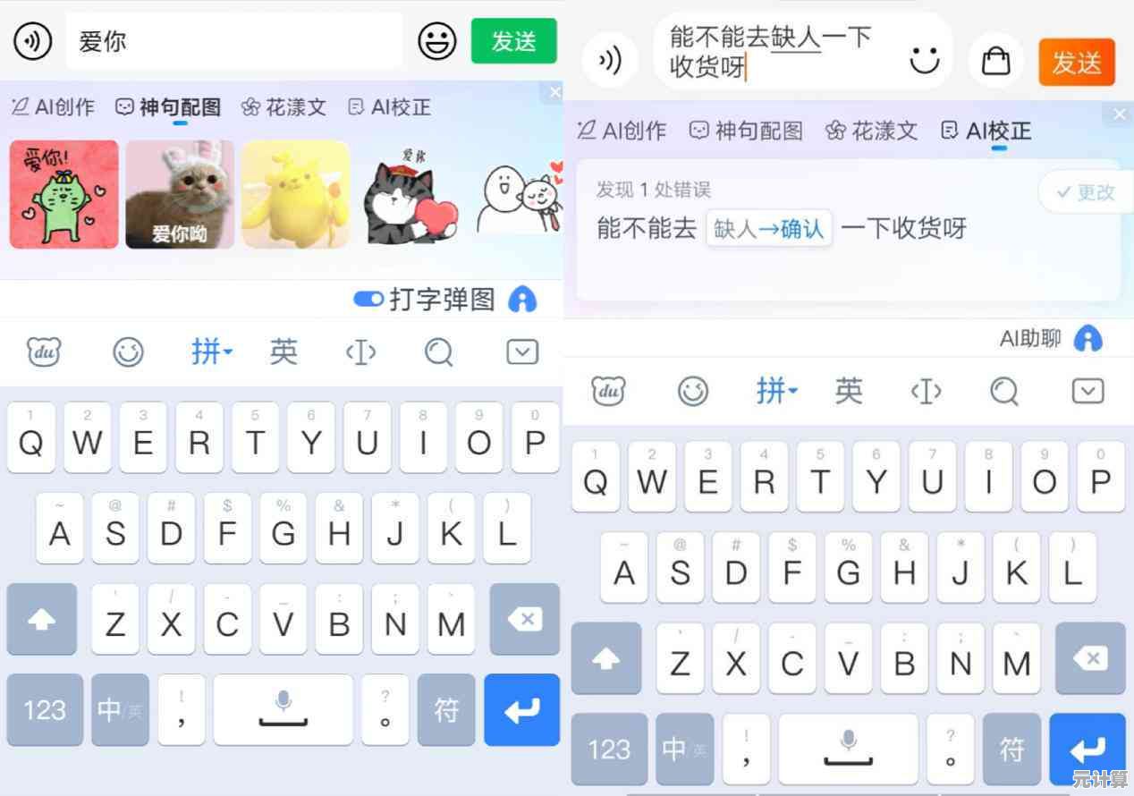 讯飞输入法：您的智能中文助手，输入更快捷、沟通更轻松