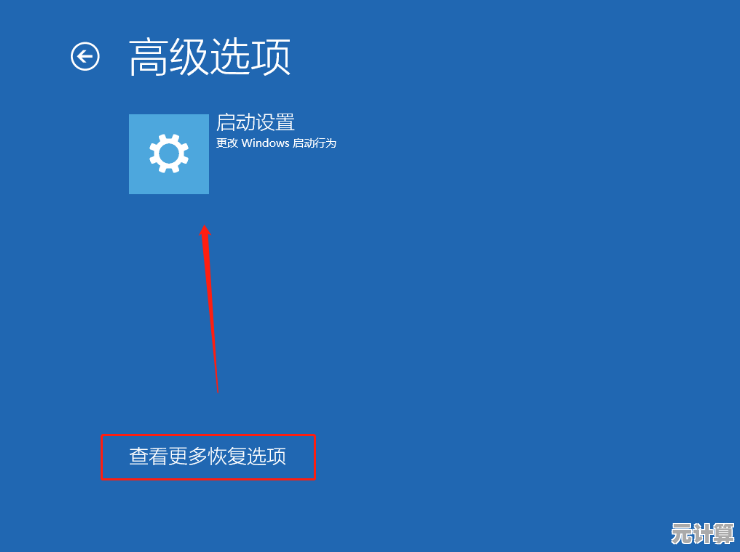 遭遇电脑蓝屏不必慌，手把手教您安全重启与系统恢复方法