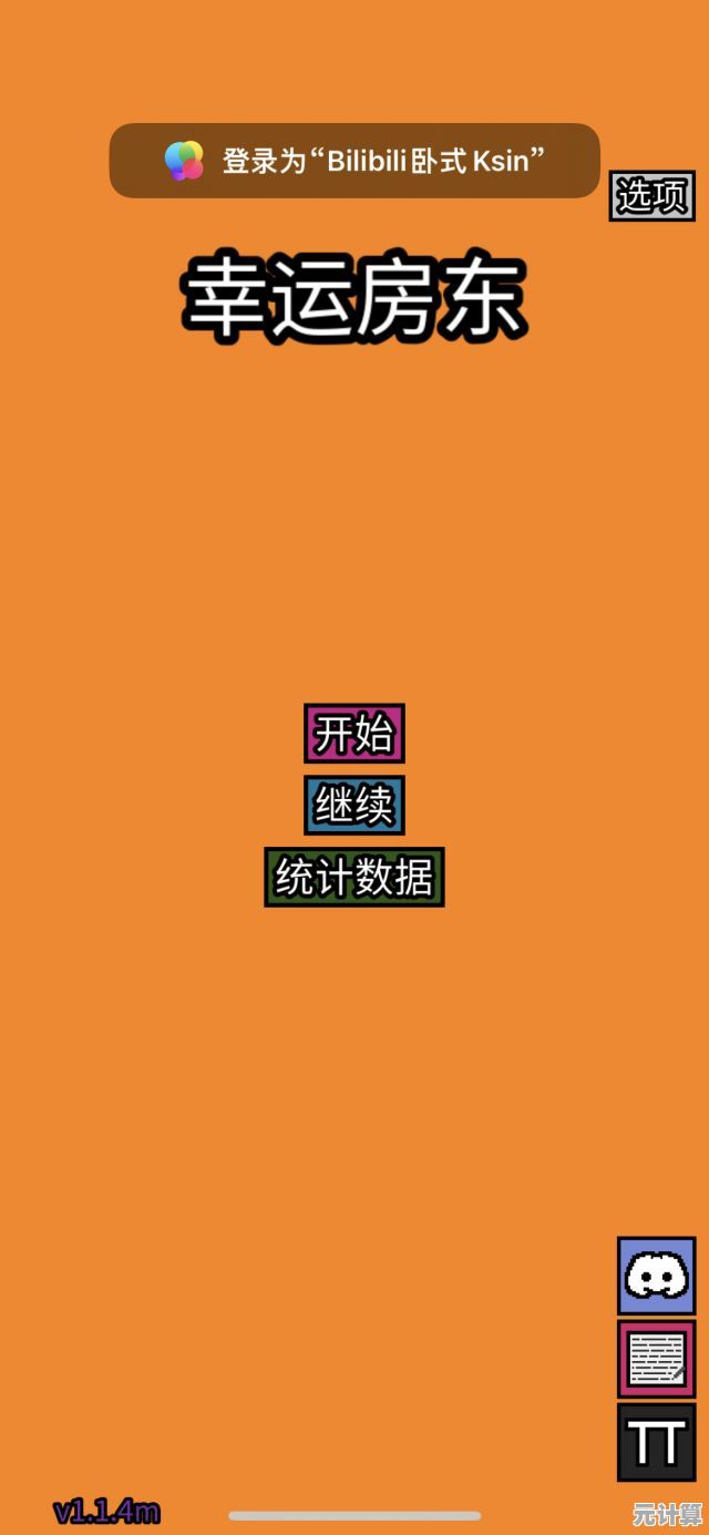 谁说手机玩不到端游体验?幸运房东手机版》已完美移植! 谁说手机玩不到端游体验?幸运房东手机版》已完美移植!