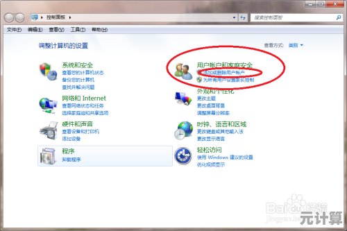 掌握Windows密码设置技巧：保障个人电脑安全的关键步骤