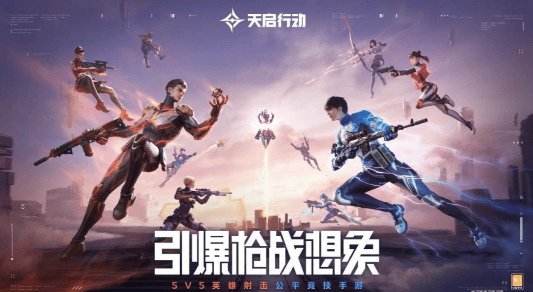 想体验热血激情的枪战冒险?来《和平远征英雄》一决高下吧! 想体验热血激情的枪战冒险?来《和平远征英雄》一决高下吧!