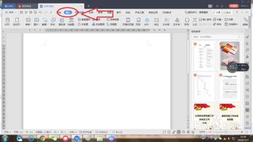解锁[word通配符]的奥秘：点燃创造火花，拓展思维与写作的边界