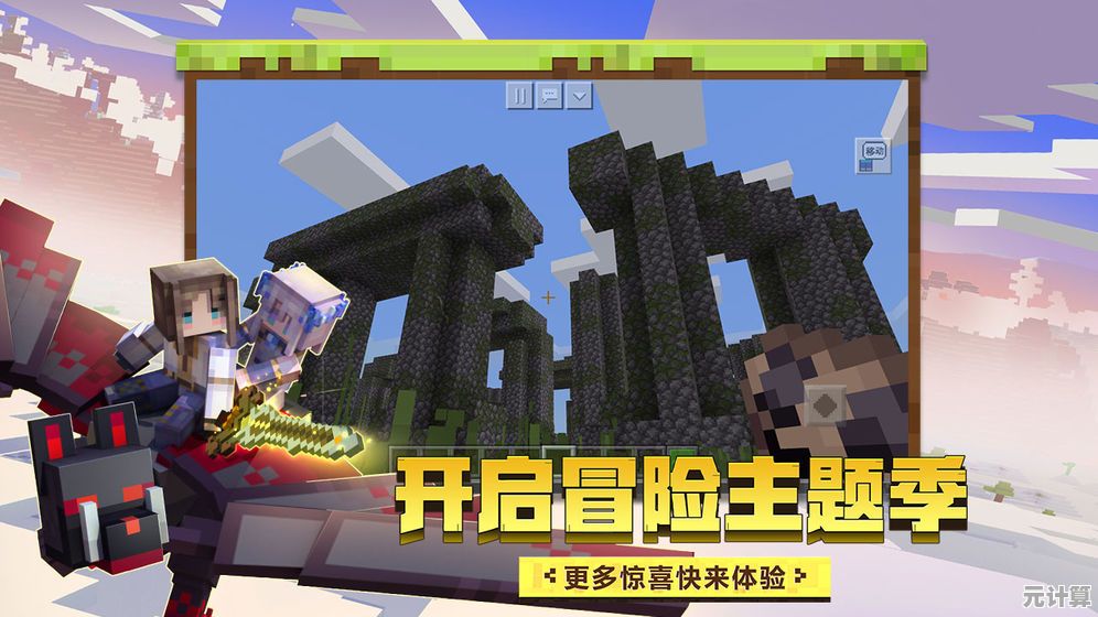 想体验无限冒险？我的世界1.19基岩版》不就是你的最佳选择吗？