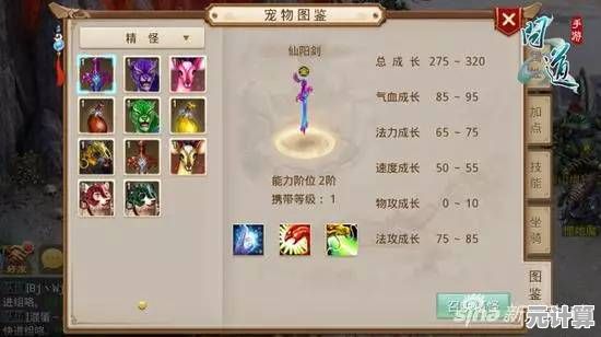 问道手游雷霆官服怎能错过？这款修仙宠物养成手游正等待你的探索！