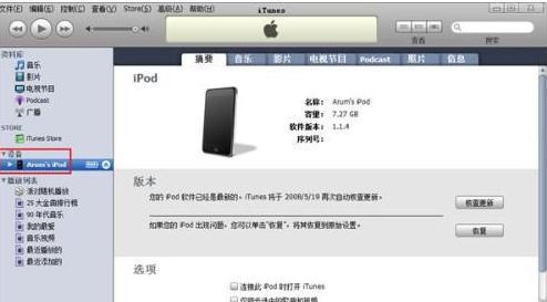 全面指南：使用iTunes正确备份iPhone重要数据的实用教程