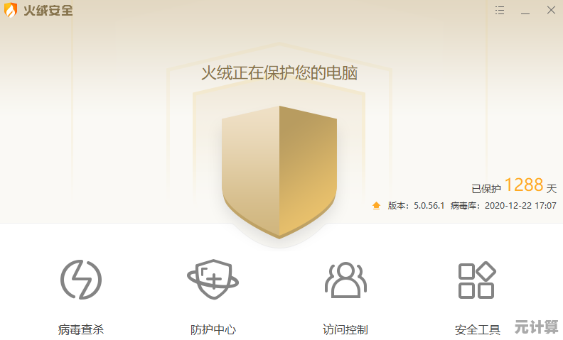 火绒安全软件全方位图文解析：功能亮点与使用技巧一网打尽