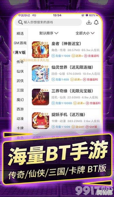 云端BT下载新纪元：突破限制，极速获取全球优质资源与种子