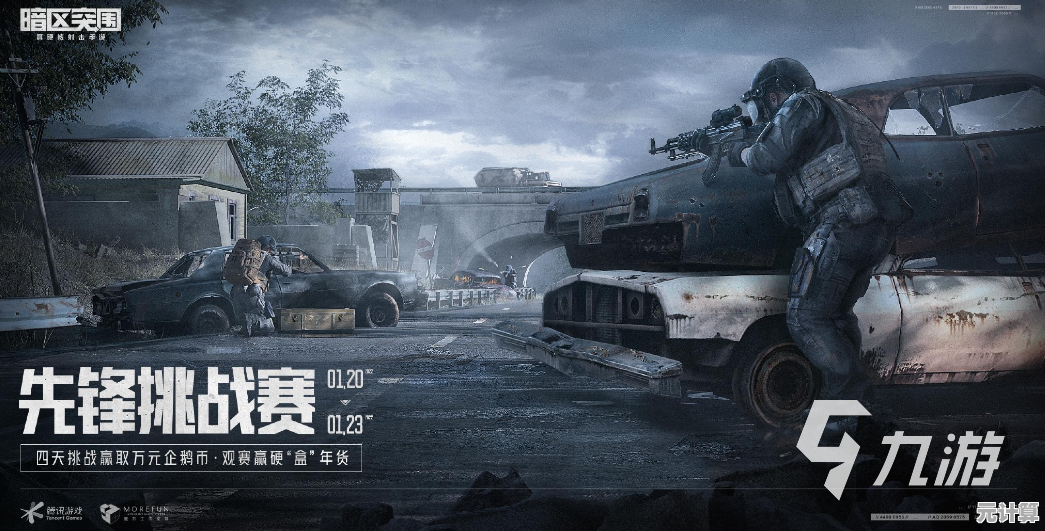 3D写实战斗太带感？暗区突围云游戏》等你来挑战！