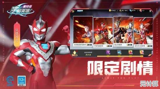 谁说不能自由选择奥特曼英雄?奥特曼宇宙英雄体验服满足你的所有幻想! 谁说不能自由选择奥特曼英雄?奥特曼宇宙英雄体验服满足你的所有幻想!