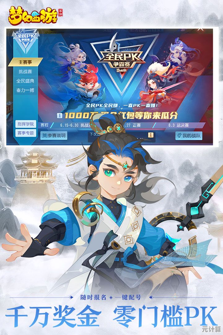 还在寻找经典回合制手游？试试梦幻西游vivo版本的专属冒险吧！