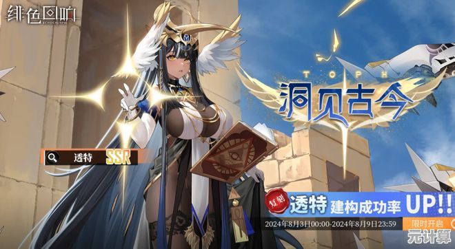 《绯色回响日服》你的策略与收集欲望,准备好被点燃了吗? 《绯色回响日服》你的策略与收集欲望,准备好被点燃了吗?