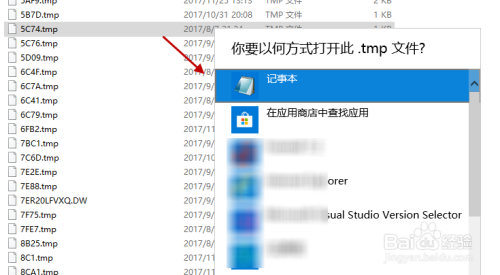 电脑中的tmp文件应该用什么软件开启?详细方法一览 电脑中的tmp文件应该用什么软件开启?详细方法一览