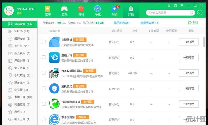 轻松卸载百度浏览器:彻底清除电脑残留文件步骤详解 轻松卸载百度浏览器:彻底清除电脑残留文件步骤详解