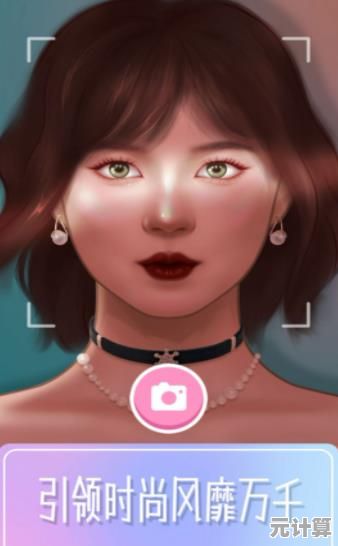 还在找能化妆换装的创意游戏?素人大变样》让你玩到停不下来! 还在找能化妆换装的创意游戏?素人大变样》让你玩到停不下来!