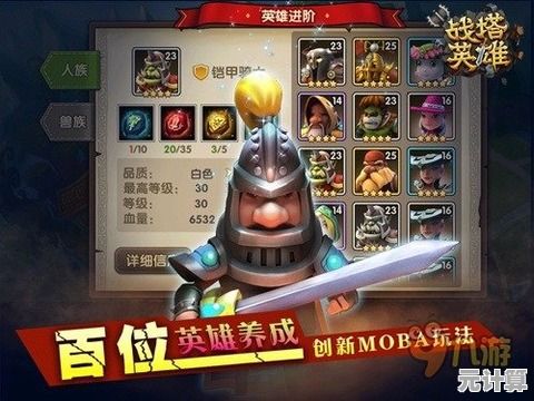 想要打造最强英雄角色并拯救世界?300大作战体验服》你怎能错过? 想要打造最强英雄角色并拯救世界?300大作战体验服》你怎能错过?