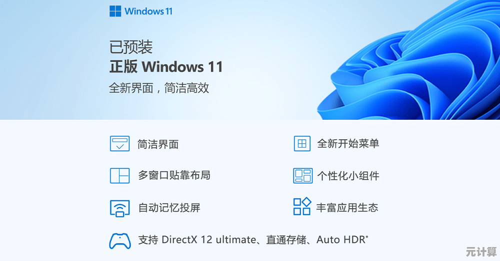 探索Windows 11全新操作系统:卓越性能与智能功能全面解析 探索Windows 11全新操作系统:卓越性能与智能功能全面解析