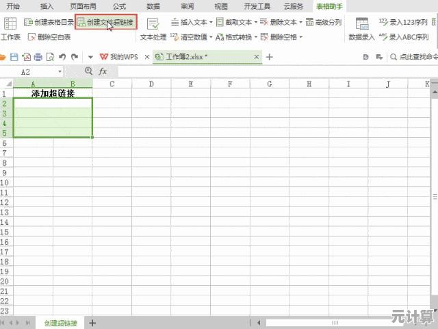 WPS文档自动生成目录的详细操作步骤解析 WPS文档自动生成目录的详细操作步骤解析