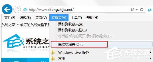 小编带你快速找到IE浏览器收藏夹的具体位置