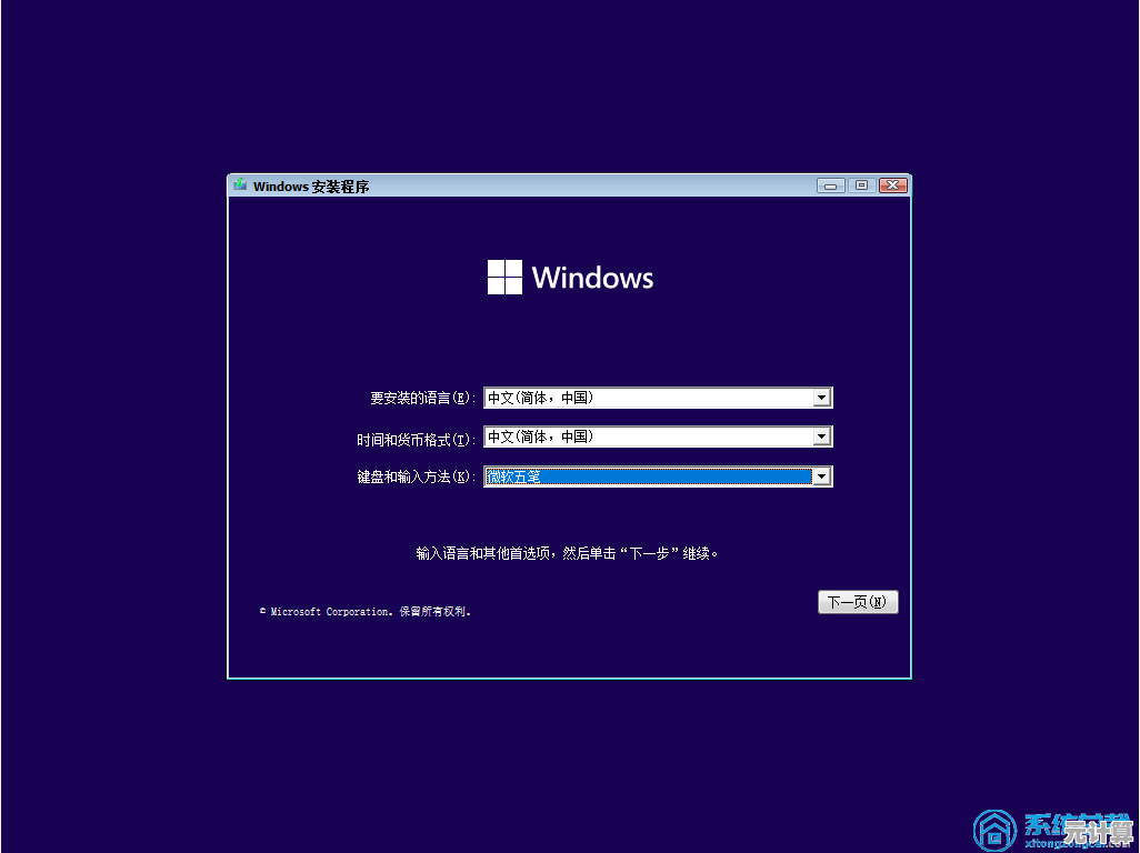 详解Win11安装联网的必要性及其对用户体验的影响