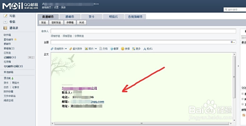立即注册QQ邮箱，体验智能邮件服务，让沟通更简单高效