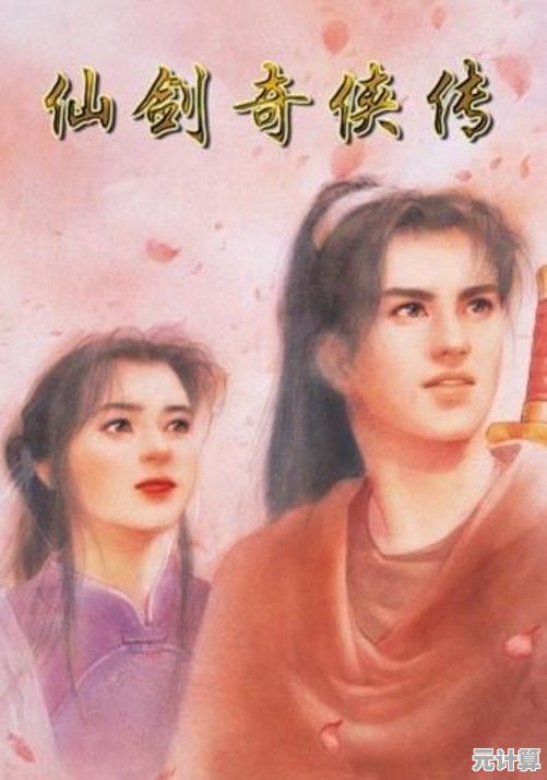 想重温李逍遥与赵灵儿的经典冒险?仙剑奇侠传98柔情版》手机版等你体验! 想重温李逍遥与赵灵儿的经典冒险?仙剑奇侠传98柔情版》手机版等你体验!