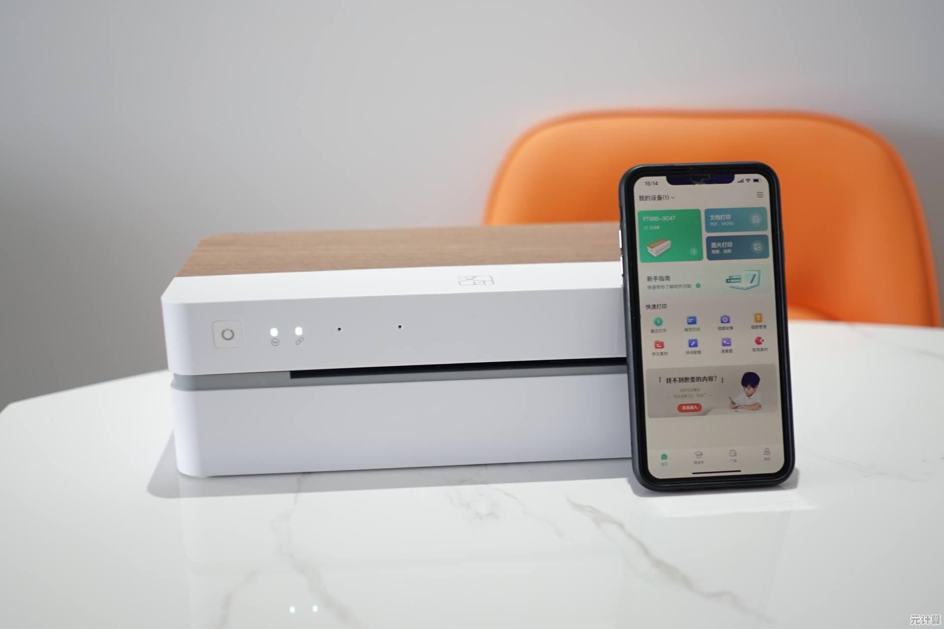 轻松实现打印机与Windows 11电脑的无线连接教程