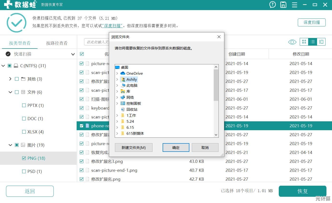 如何挑选专业数据恢复软件？电脑文件误删救援方案一览