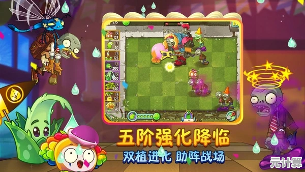 挑战植物大战僵尸2电脑版:体验官方全新战斗模式与刺激关卡! 挑战植物大战僵尸2电脑版:体验官方全新战斗模式与刺激关卡!