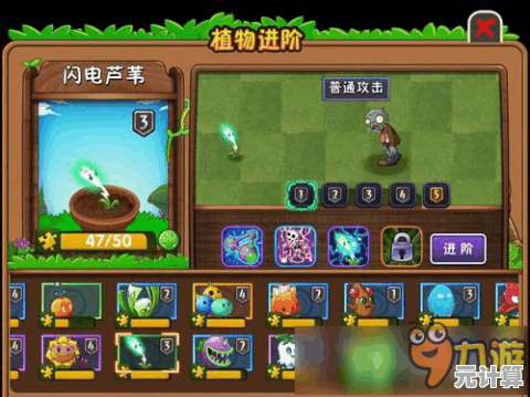 挑战植物大战僵尸2电脑版:体验官方全新战斗模式与刺激关卡! 挑战植物大战僵尸2电脑版:体验官方全新战斗模式与刺激关卡!