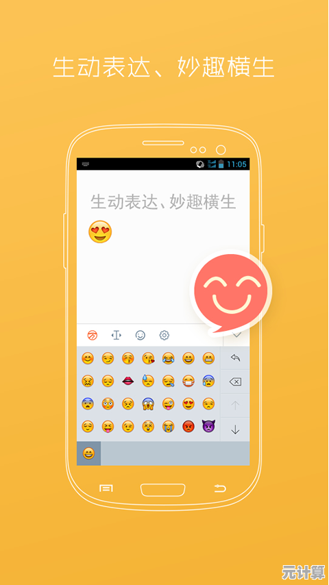 手机五笔输入法:高效打字新选择,让输入更快捷流畅 手机五笔输入法:高效打字新选择,让输入更快捷流畅