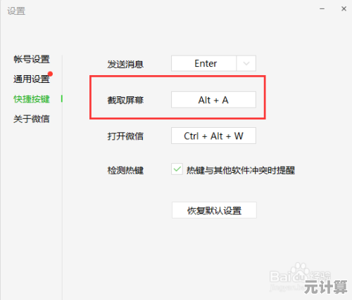 掌握电脑截图技巧:Ctrl键搭配哪个键实现快速截图? 掌握电脑截图技巧:Ctrl键搭配哪个键实现快速截图?