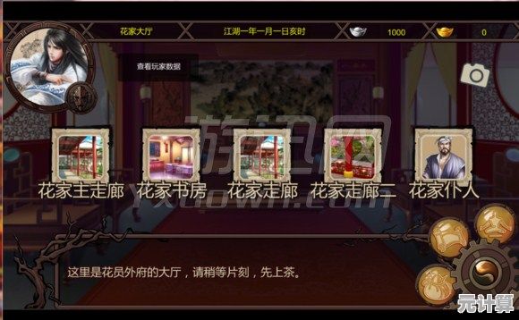 想体验金庸笔下的江湖世界？快来试试《金庸群侠传X手机版》