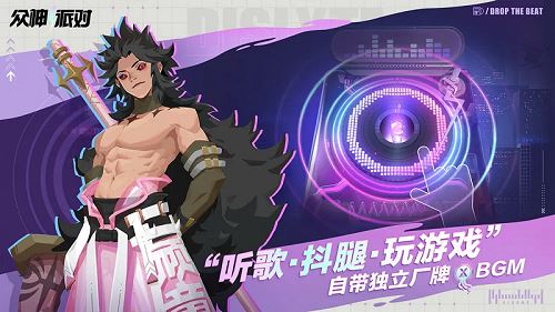 全球同服组队激战,你的策略够强吗?众神派对》开启神格觉醒! 全球同服组队激战,你的策略够强吗?众神派对》开启神格觉醒!