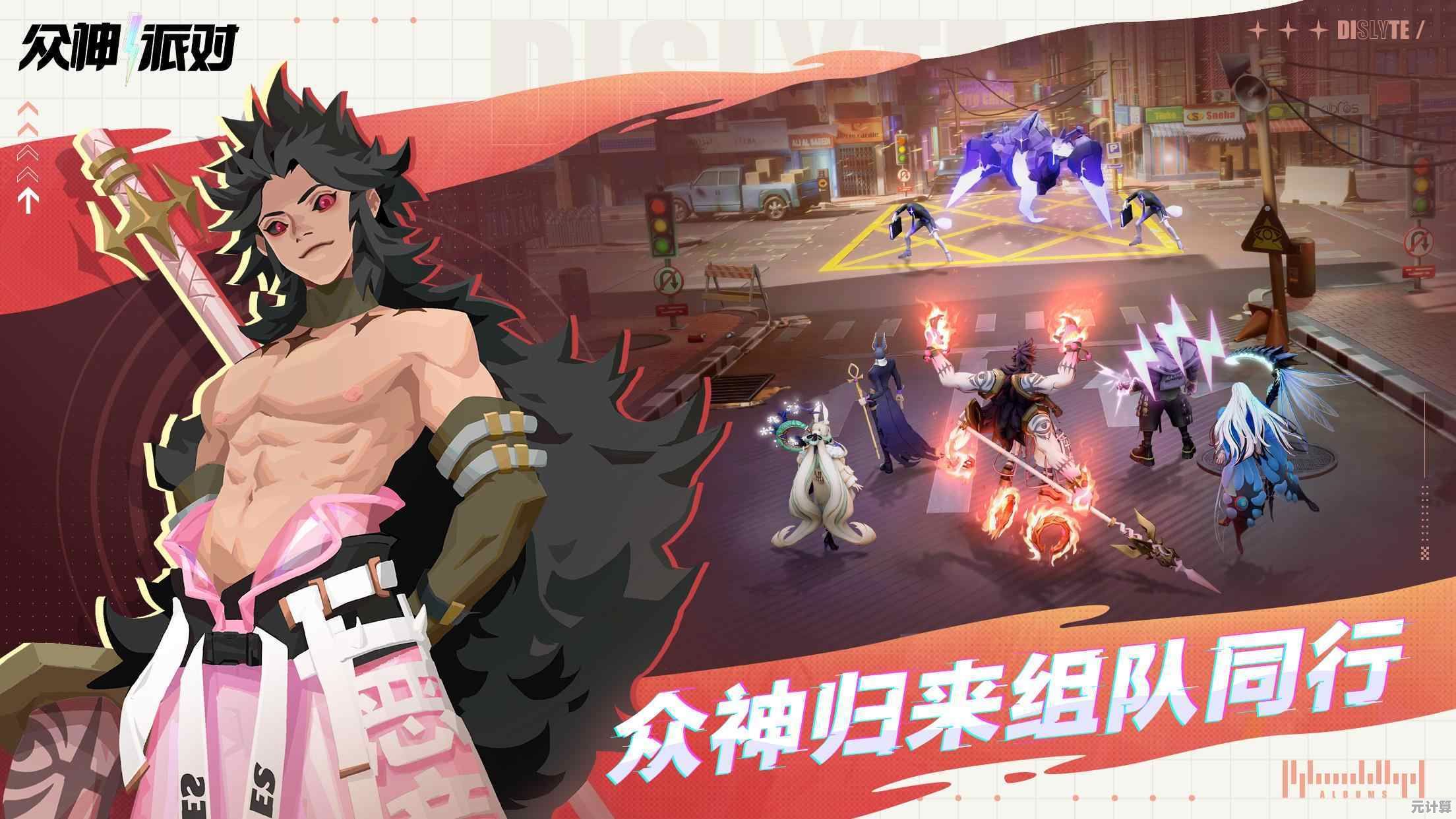 全球同服组队激战,你的策略够强吗?众神派对》开启神格觉醒! 全球同服组队激战,你的策略够强吗?众神派对》开启神格觉醒!