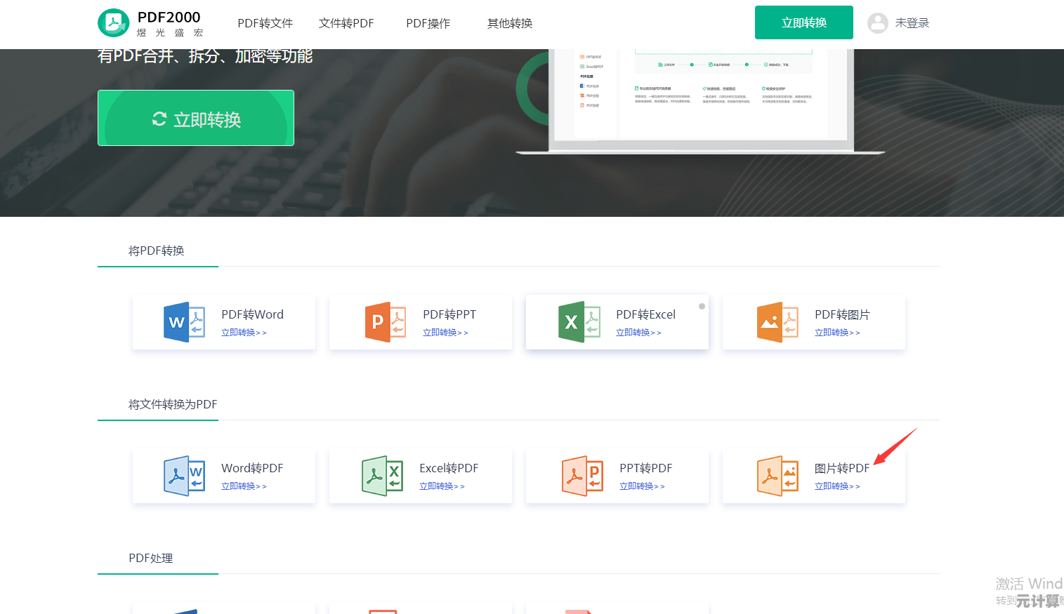 轻松将JPG转为PDF，高效整理图片文件的最佳解决方案